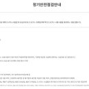 참빛충북도시가스자동납부