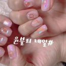 윤블리 네일샵 네이버블로그