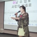 2024.5.13 구립신내노인종합복지관 이자영 명품노래교실/ 사랑의 밧줄 이미지