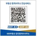 코드부동산공인중개사사무소 이미지