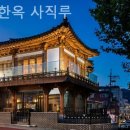 이화 가족호텔 이미지