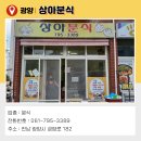 상아분식 이미지