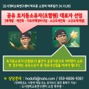 공유지분 토지등소유자(조합원) 대표자선임. 이미지