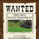 아리스타컨트리클럽 이미지