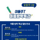 이동주수학