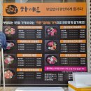 죽이야기 부산만덕점 | 부산만덕술집 담락참치일잔 혼술세트 포장 후기, 참치맛집으로 뽑은 이유