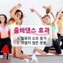 줌바댄스 오전 이미지
