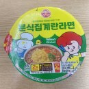 Yellows Kitchen &#39;분식집 계란라면&#39; 용기 먹어본 후기 - 순한맛의 분식집 계란라면. 가성비는 음...