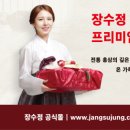 장원홍삼