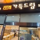 대박한식부페 네이버블로그