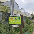 정읍시도시농업연구회 이미지