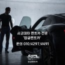 양촌카공업사