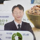 세븐일레븐 익산모현배산점 | 렌틸콩 현미밥으로 건강한 한끼