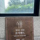 조이매점