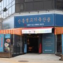 한강생고기집 네이버블로그