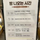 전주 평화동 ‘빽다방 베이커리’ 방문 후기