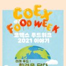 푸드어스 이미지