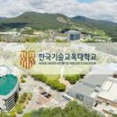 한국교육심사평가원