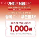 비나이더 방배점 네이버블로그