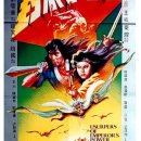 封神劫（1983） 이미지