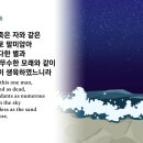 ＜84일차＞3/24(일)-히브리서11장~13장-(365일 성경1독) 이미지