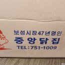 중앙닭집식당 이미지