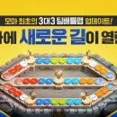 모두의마블 이미지