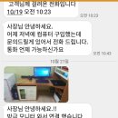 청주조립컴퓨터-오창 중앙하이츠 배틀그라운드 상급 플레이어 유저분 구매후기