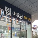 푸르지오탑공인중개사사무소 이미지