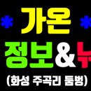 화성낚시