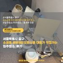 CHEVROLET 중구 바로 서비스 | 중구 소공동 서대문역 바비엥2오피스텔 입주청소 후기