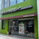 본죽&비빔밥 Cafe 순천신대점