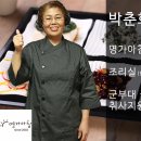 셰프명가