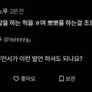 뽀우뽀우