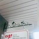 다온미장