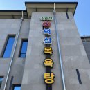 경호탕 이미지