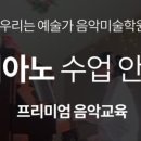 우리는예술가음악미술학원