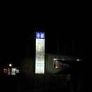 감나무집할머니 | [공지] 🏷️강릉여행) 현지인 찐맛집 시골바이브 흑돼지 용골감나무집 내돈내산 후기!