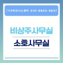 구갈로얄프라자 | 용인 법인공용 사무실쉐어 공유오피스대여 사업자등록주소 소호서비스 비상주서비스 가상공간