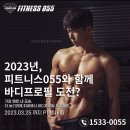 피트니스055 합성점 이미지