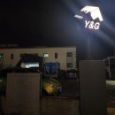Y&G비즈니스호텔&펜션