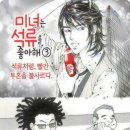 롯데칠성투혼