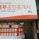 양성공인중개사사무소 이미지