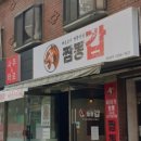 신림짬뽕