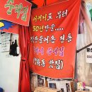 방신할머니순대