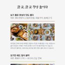 참좋은미식 이미지