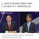 어제자 100분 토론 김진 막말 이미지