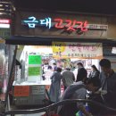 금대고깃간 네이버블로그