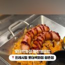 롯데프레시 안양평촌점