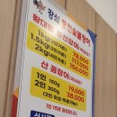 강쇠풍천숯불장어 이미지
